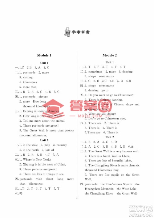 大连理工大学出版社2022秋学案六年级英语外研版上册答案