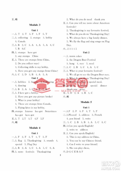 大连理工大学出版社2022秋学案六年级英语外研版上册答案 大连理工大学出版社2022秋学案六年级英语外研版上册答案