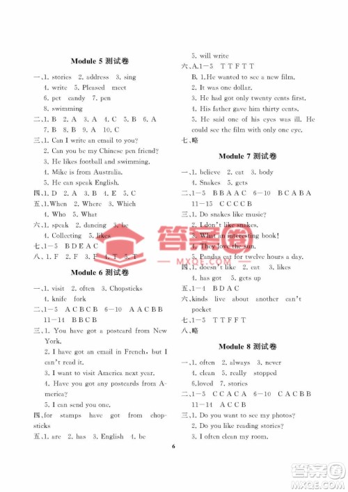 大连理工大学出版社2022秋学案六年级英语外研版上册答案