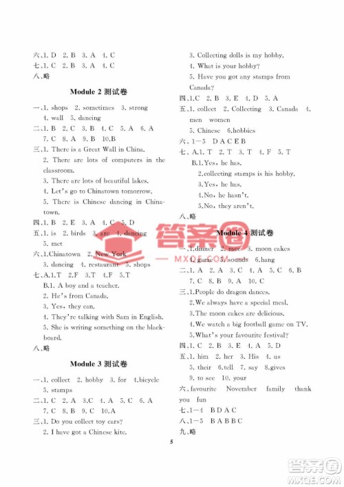 大连理工大学出版社2022秋学案六年级英语外研版上册答案