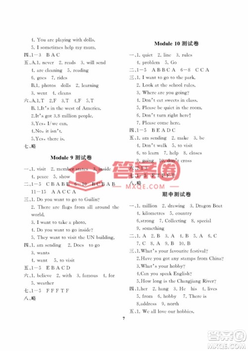 大连理工大学出版社2022秋学案六年级英语外研版上册答案