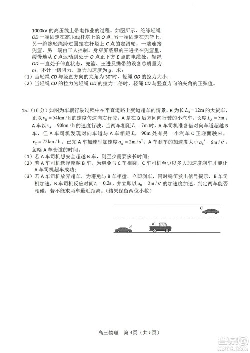 福建省龙岩一中2023届高三第一次月考物理试题及答案 福建省龙岩一中2023届高三第一次月考物理试题及答案