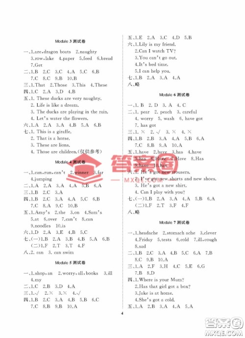 大连理工大学出版社2022学案一年级起点3年级英语上册外研版答案 大连理工大学出版社2022学案一年级起点3年级英语上册外研版答案
