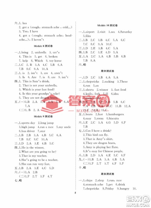 大连理工大学出版社2022学案一年级起点3年级英语上册外研版答案 大连理工大学出版社2022学案一年级起点3年级英语上册外研版答案
