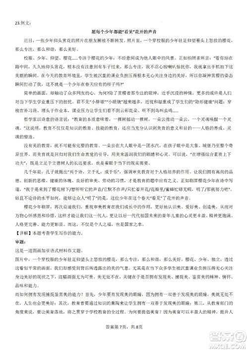 福建省龙岩一中2023届高三第一次月考语文试题及答案