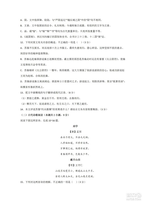 福建省龙岩一中2023届高三第一次月考语文试题及答案