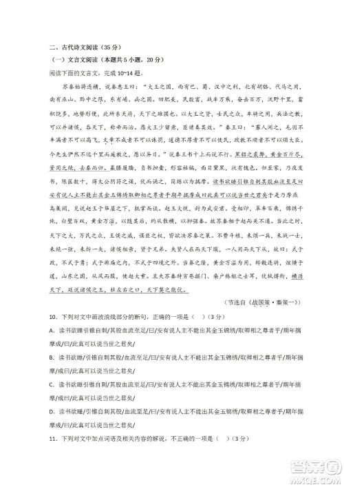 福建省龙岩一中2023届高三第一次月考语文试题及答案