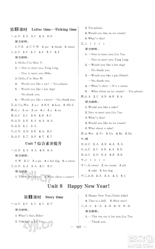 南方出版社2022秋季核心素养天天练三年级上册英语译林版参考答案 南方出版社2022秋季核心素养天天练三年级上册英语译林版参考答案