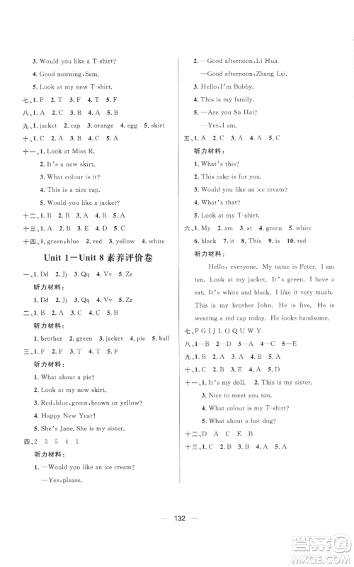 南方出版社2022秋季核心素养天天练三年级上册英语译林版参考答案 南方出版社2022秋季核心素养天天练三年级上册英语译林版参考答案