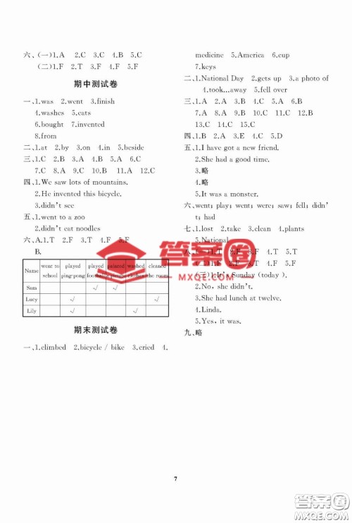 大连理工大学出版社2022秋学案一年级起点四年级英语上册外研版答案