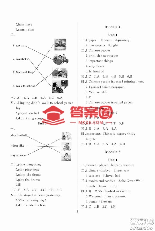 大连理工大学出版社2022秋学案一年级起点四年级英语上册外研版答案