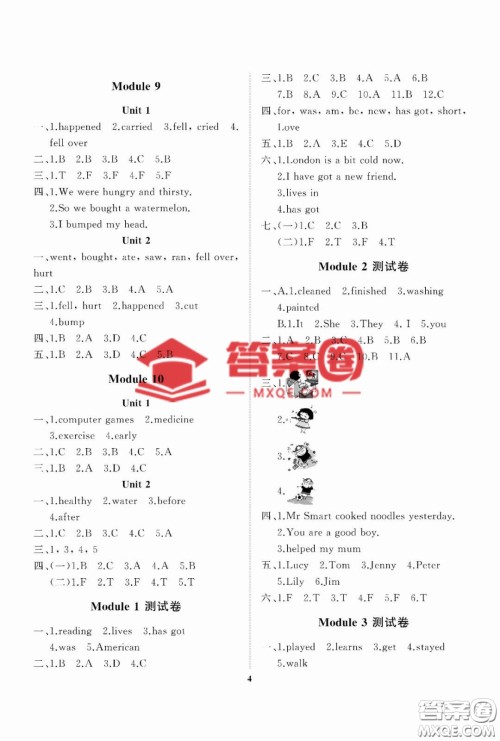大连理工大学出版社2022秋学案一年级起点四年级英语上册外研版答案