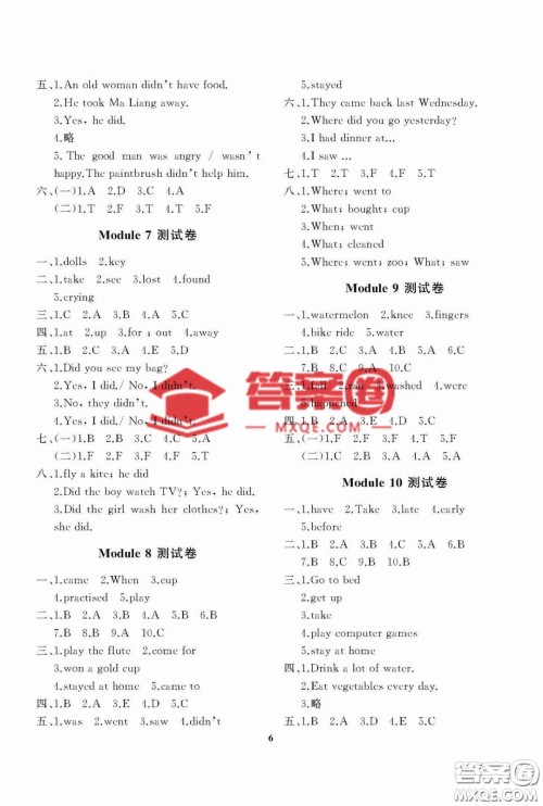 大连理工大学出版社2022秋学案一年级起点四年级英语上册外研版答案
