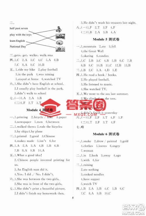 大连理工大学出版社2022秋学案一年级起点四年级英语上册外研版答案