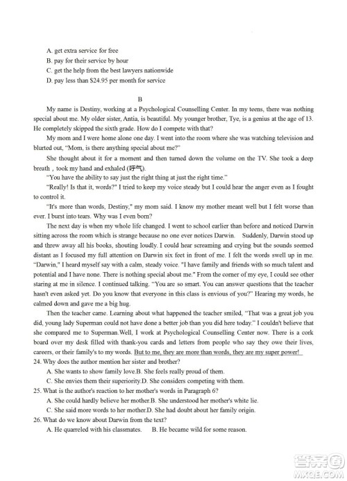 福建省龙岩一中2023届高三第一次月考英语试题及答案 福建省龙岩一中2023届高三第一次月考英语试题及答案