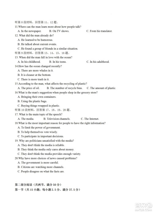 福建省龙岩一中2023届高三第一次月考英语试题及答案 福建省龙岩一中2023届高三第一次月考英语试题及答案