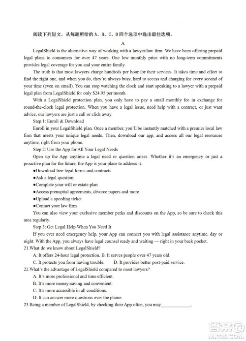 福建省龙岩一中2023届高三第一次月考英语试题及答案 福建省龙岩一中2023届高三第一次月考英语试题及答案