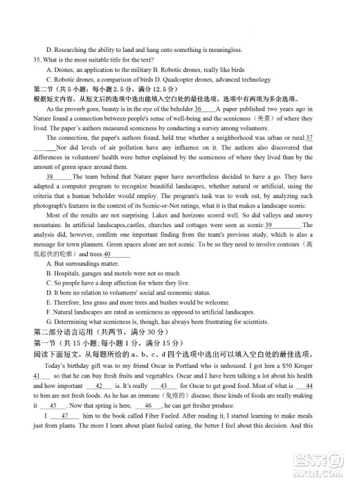 福建省龙岩一中2023届高三第一次月考英语试题及答案 福建省龙岩一中2023届高三第一次月考英语试题及答案