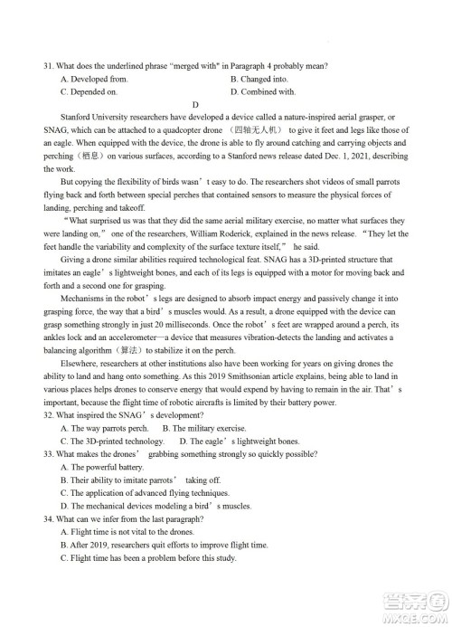 福建省龙岩一中2023届高三第一次月考英语试题及答案 福建省龙岩一中2023届高三第一次月考英语试题及答案