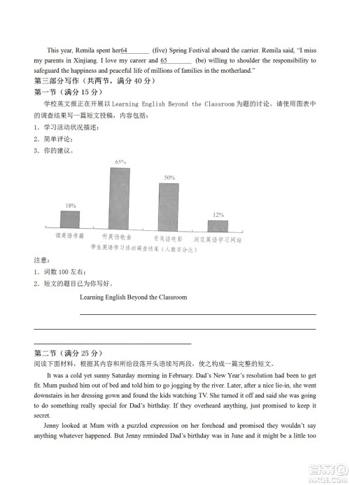 福建省龙岩一中2023届高三第一次月考英语试题及答案