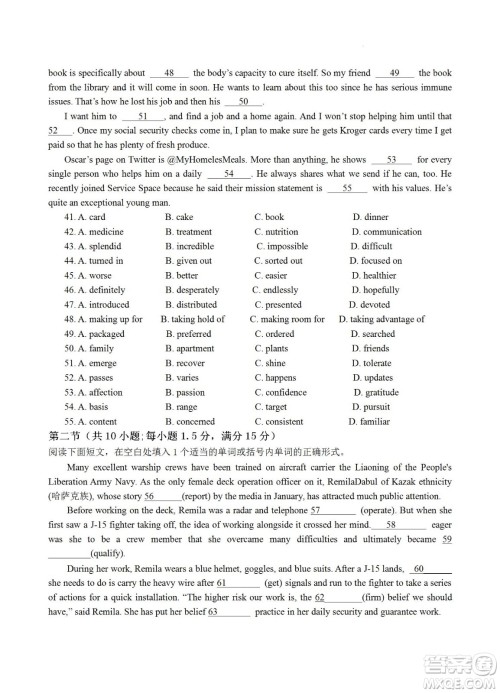 福建省龙岩一中2023届高三第一次月考英语试题及答案 福建省龙岩一中2023届高三第一次月考英语试题及答案