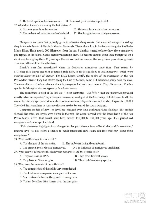 福建省龙岩一中2023届高三第一次月考英语试题及答案 福建省龙岩一中2023届高三第一次月考英语试题及答案