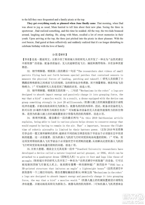 福建省龙岩一中2023届高三第一次月考英语试题及答案 福建省龙岩一中2023届高三第一次月考英语试题及答案