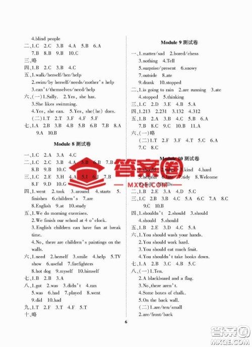 大连理工大学2022秋学案一年级起点五年级英语上册外研版答案 大连理工大学2022秋学案一年级起点五年级英语上册外研版答案