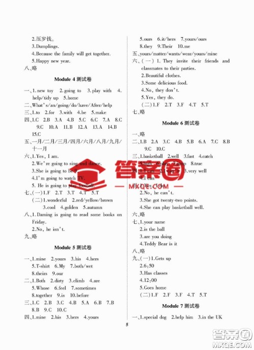 大连理工大学2022秋学案一年级起点五年级英语上册外研版答案 大连理工大学2022秋学案一年级起点五年级英语上册外研版答案