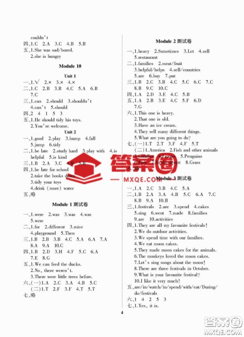 大连理工大学2022秋学案一年级起点五年级英语上册外研版答案 大连理工大学2022秋学案一年级起点五年级英语上册外研版答案