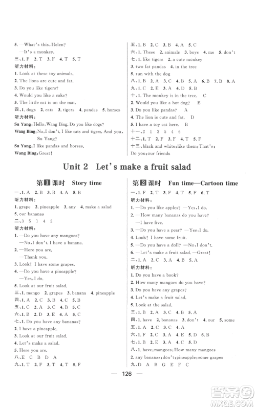 南方出版社2022秋季核心素养天天练四年级上册英语译林版参考答案 南方出版社2022秋季核心素养天天练四年级上册英语译林版参考答案