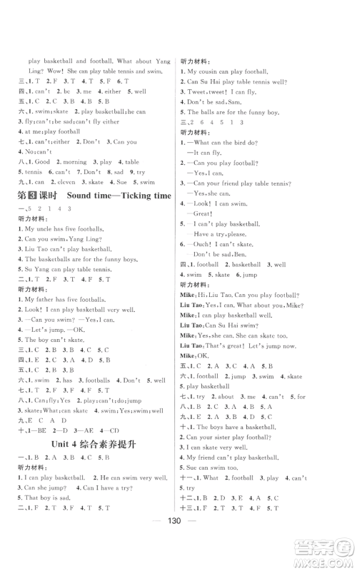 南方出版社2022秋季核心素养天天练四年级上册英语译林版参考答案 南方出版社2022秋季核心素养天天练四年级上册英语译林版参考答案