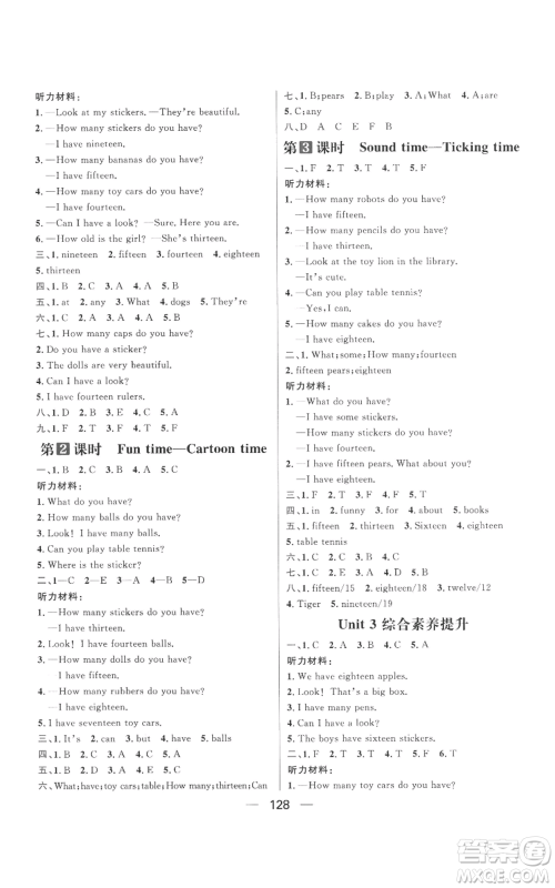 南方出版社2022秋季核心素养天天练四年级上册英语译林版参考答案 南方出版社2022秋季核心素养天天练四年级上册英语译林版参考答案