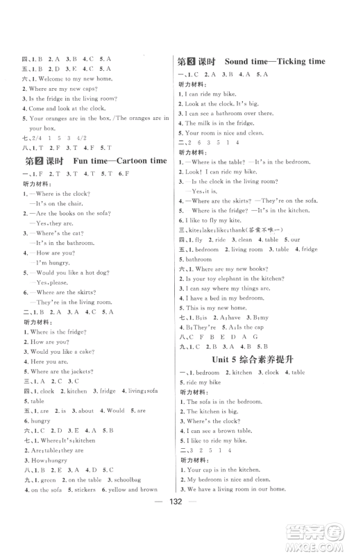 南方出版社2022秋季核心素养天天练四年级上册英语译林版参考答案 南方出版社2022秋季核心素养天天练四年级上册英语译林版参考答案