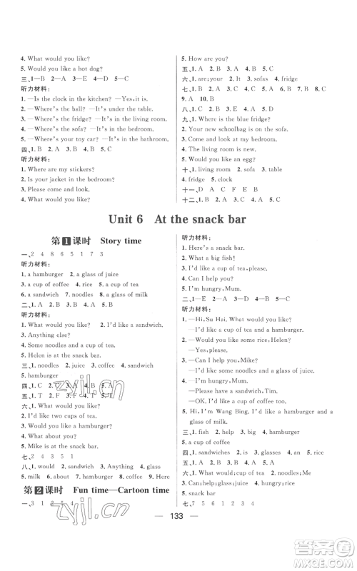南方出版社2022秋季核心素养天天练四年级上册英语译林版参考答案 南方出版社2022秋季核心素养天天练四年级上册英语译林版参考答案
