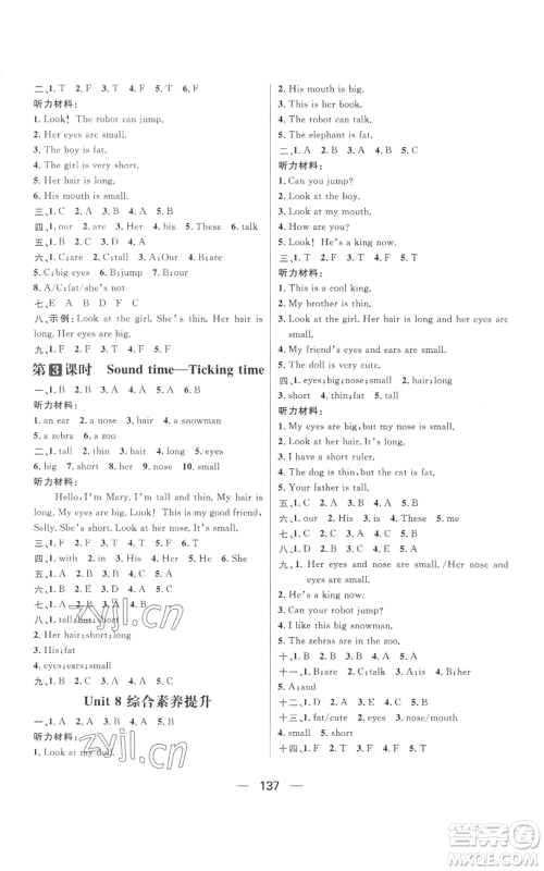 南方出版社2022秋季核心素养天天练四年级上册英语译林版参考答案 南方出版社2022秋季核心素养天天练四年级上册英语译林版参考答案