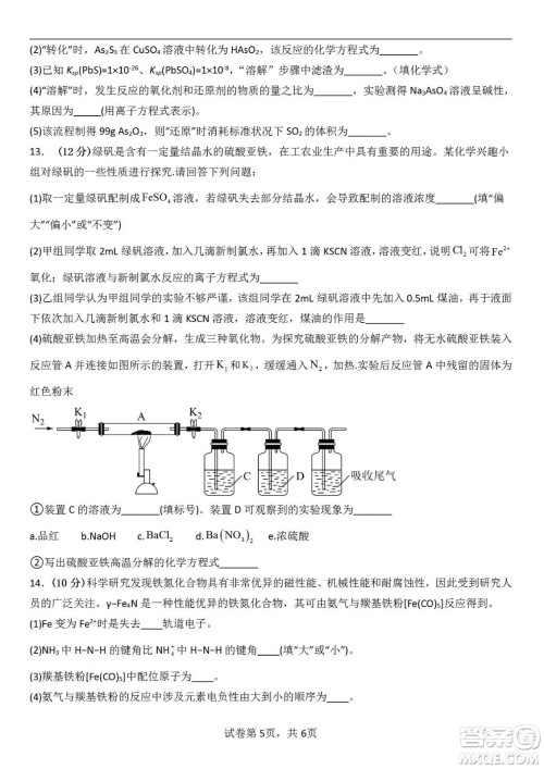 福建省龙岩一中2023届高三第一次月考化学试题及答案