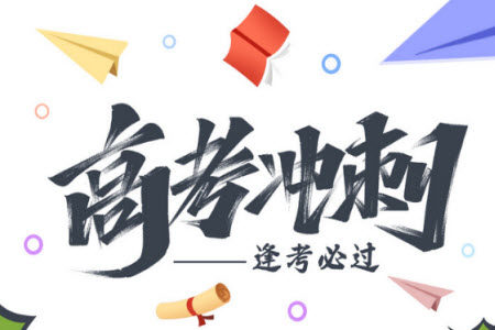 日照市2020级高三上学期校际联合考试历史试题及答案