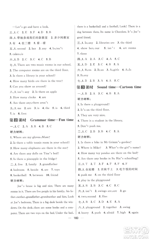 南方出版社2022秋季核心素养天天练五年级上册英语译林版参考答案 南方出版社2022秋季核心素养天天练五年级上册英语译林版参考答案