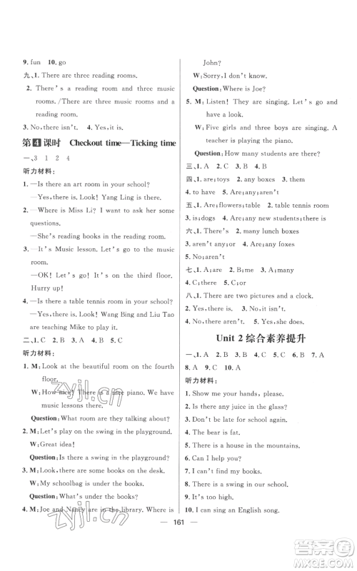 南方出版社2022秋季核心素养天天练五年级上册英语译林版参考答案 南方出版社2022秋季核心素养天天练五年级上册英语译林版参考答案