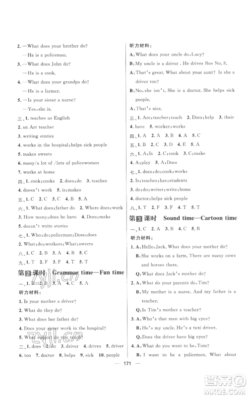 南方出版社2022秋季核心素养天天练五年级上册英语译林版参考答案 南方出版社2022秋季核心素养天天练五年级上册英语译林版参考答案