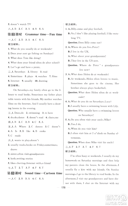南方出版社2022秋季核心素养天天练五年级上册英语译林版参考答案 南方出版社2022秋季核心素养天天练五年级上册英语译林版参考答案