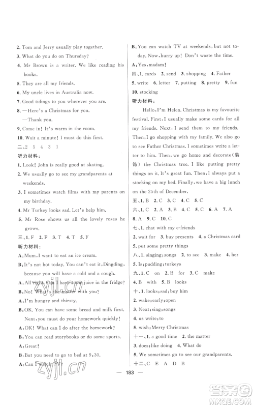 南方出版社2022秋季核心素养天天练五年级上册英语译林版参考答案 南方出版社2022秋季核心素养天天练五年级上册英语译林版参考答案