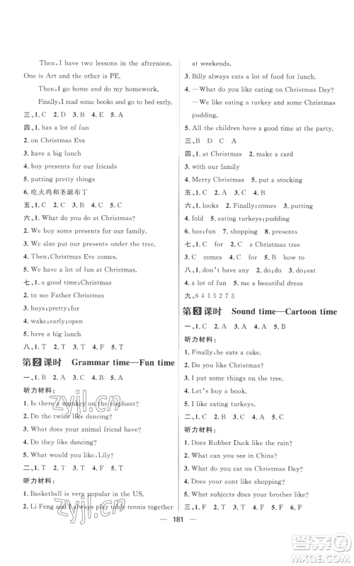 南方出版社2022秋季核心素养天天练五年级上册英语译林版参考答案 南方出版社2022秋季核心素养天天练五年级上册英语译林版参考答案