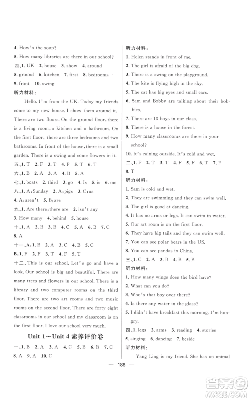南方出版社2022秋季核心素养天天练五年级上册英语译林版参考答案 南方出版社2022秋季核心素养天天练五年级上册英语译林版参考答案