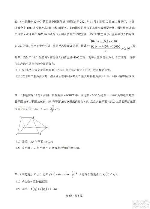 福建省龙岩一中2023届高三第一次月考数学试题及答案