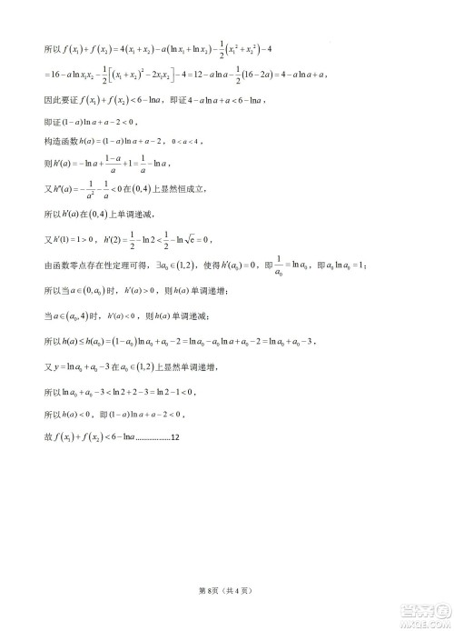 福建省龙岩一中2023届高三第一次月考数学试题及答案