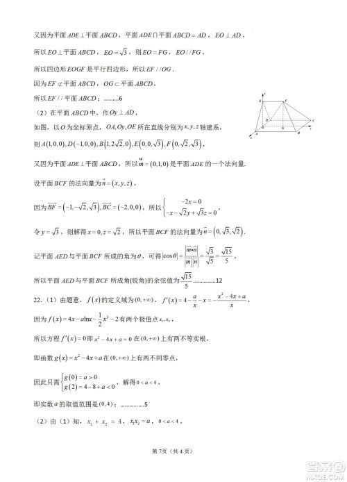 福建省龙岩一中2023届高三第一次月考数学试题及答案