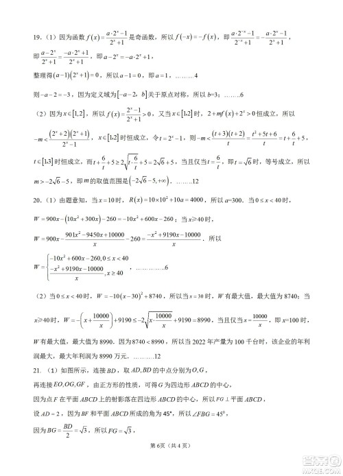 福建省龙岩一中2023届高三第一次月考数学试题及答案