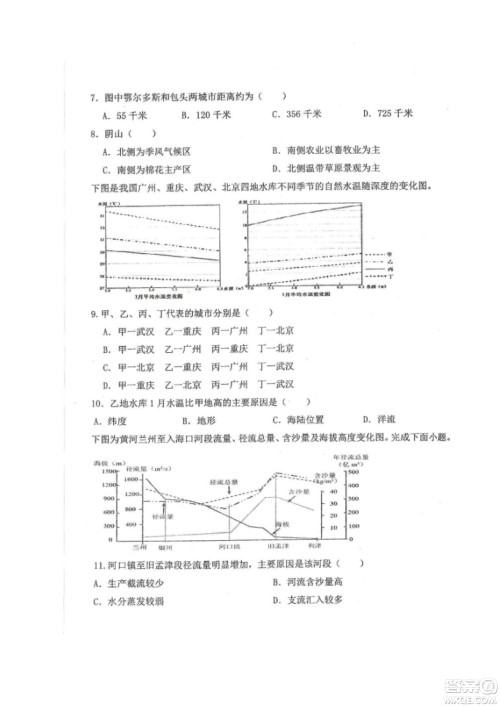 黑龙江省龙西北八校联合体2022-2023学年高三上学期开学摸底考试地理试题及答案